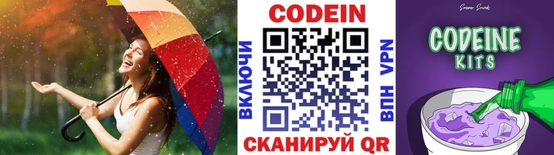 Codein Purple Drank  Палласовка 