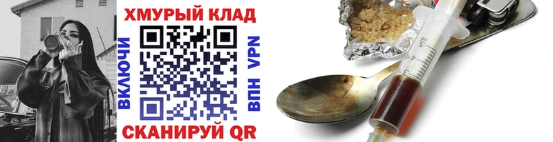 купить наркотик  Палласовка  Героин хмурый 