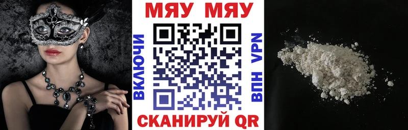 Мефедрон 4 MMC  купить наркотик  Палласовка 